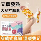 🔥免運🔥穿戴式暖足寶（1雙裝）發熱鞋墊 暖足貼 暖暖包 加熱鞋墊 自發熱腳套 穿戴式發熱鞋墊發熱貼腳底暖貼 暖腳神器