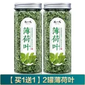 【公司貨驗證 免運】薄荷葉茶葉顆粒新鮮食用薄荷胎菊花茶檸檬片泡水喝的涼茶