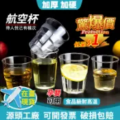 台灣現貨🔥一包50入🔥一次性杯子 大容量 加厚耐用 硬質航空杯 塑膠杯 透明杯 飲料杯 試飲杯 開業杯 衛生杯 免洗餐具