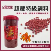 (店+)【ISTA 伊士達】【春日水族】ISTA 超艷特級飼料 (小粒 / 中粒) 1kg 觀賞魚飼料 魚飼料 金魚飼料 血鸚鵡 慈鯛 增艷 伊士達
