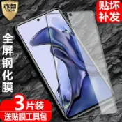 喜挖2店 【喜挖】適用小米11T海外版鋼化膜Mi11TPro全屏覆蓋米11t防爆玻璃膜xiaomi國際版手機高畫質抗指紋護眼防藍光保護貼