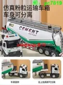 打號油罐車完據男孩和斤工程車可噴水和斤完據車運輸車模型
