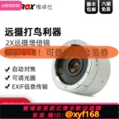 獅子國際購 {保固一年 可打統編}唯卓仕C-AF2XII新升級佳能單反增倍鏡2.0X打鳥增距鏡遠攝鏡倍增鏡