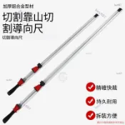 靠山尺 導尺 靠山尺夾 切割導向尺 平行導板切割機靠尺圓鋸機修邊機靠山導軌導尺夾具 導向尺 木工工具-lucy627