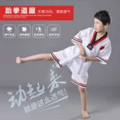 協貿國際日用品生活館 跆拳道服兒童服裝訓練服初學者成人大學生男女生短袖長袖道服定制