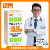 【大樹健康購物網】【常春樂活】素食樂捷錠（120錠/瓶）廠商直送