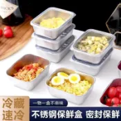 【桃園出貨】【清倉/送蓋】不鏽鋼保鮮盒擺攤長方形多用盒冰箱收納野餐餃子盒4r7u