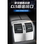 台灣現貨BENZ W212 CLS後出風口 冷氣 後冷氣空調 面板不繡鋼 裝飾框 E200 E300 E250