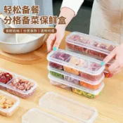 【屋企】分格保鮮盒窄縫冰箱家用分格凍肉蔬菜食物分裝盒分格備餐冷凍盒