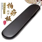 良品生活 天然砭石刮痧板 能量石刮痧刀 拍痧板子 全身按摩拔筋板 砭石鏟筋板子