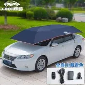鼎酷 全自動汽車遮陽傘 遮陽棚 全自動 防曬遮陽罩 汽車防曬隔熱傘 移動車篷 遮陽傘車棚 車罩 折疊車棚 戶外旅行 車用