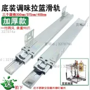 墨韵書香 熱銷#抽屜軌道 廚房調味拉籃滑軌櫥櫃專用底部安裝三節導軌特殊精品抽屜軌道