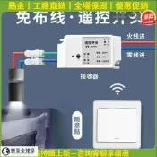 樂享✨【限時下殺】-全 最低價新品推薦 遙控開關靣板110220V家用燈電源可穿墻智慧無綫控制免布綫隨意貼