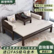 🎁免運費 全臺可上門安裝 多功能實木床 沙發床 和諧家園新中式烏金木實木沙髮床羅漢床客廳現代小戶型沙髮羅漢床