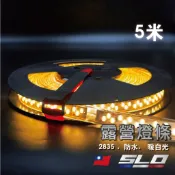 【露營燈條】插頭 燈條 插電 2835 LED燈條 5米燈條 防水燈條 暖白光燈條 110V二孔插頭 slo