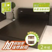 【YUDA】房間組二件組 (單人3尺.單大3.5尺.雙人5尺.雙大6尺) 收納床頭箱/床頭片+床底組/床架 期間限定