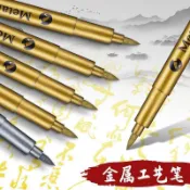✨金屬色 軟頭油漆筆 工藝筆 請帖 對聯 簽到 記號筆 畢業季 明星金色簽名筆 HJKB