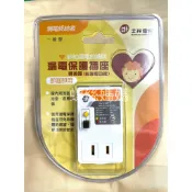 【蝦皮代開發票】 士林電機 2孔 漏電保護插座  安全防漏電 NV-CST1 NVCST1
