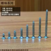建弟工坊 鐵板牙 螺絲 一包200支 鍍鋅 平頭 3/16 5/32 3分4分5分6分1吋2吋3吋 皿頭 螺絲釘 木工螺絲 木螺絲 鐵皮螺絲 自攻螺絲 尖尾