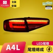 芒果名品 【流水跑馬燈】奧迪A4L尾燈 車燈總成 LED尾燈 改裝尾燈 流水轉向 專車專用 燻黑設計 適用於13-16款 原廠接口 無損安裝