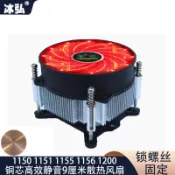美少女趣集鋪 銅芯cpu散熱器4線PWM靜音風扇1200 1155 1156臺式電腦CPU風扇1150，鑫弘-3C數碼