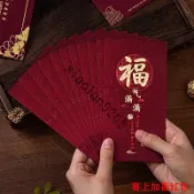 店家嚴選 ⑦天鑒賞✅新款新年紅包個性創意磨砂燙金春節紅包袋高檔加厚硬紙福字利是封