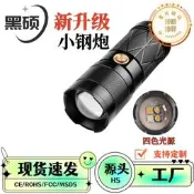 【口碑推薦】多功能聚光遠射手電筒四色光釣魚燈變焦尾部帶LED戶外強光手電筒