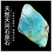 協貿國際日用品生活5館 天然莫桑比克天河石原石擺件冰種老料雕刻礦石標本石科普教學