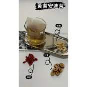 【花花錦繡】安迪茶  沖泡茶包 / 10入  黃耆茶  紅棗  快速出貨