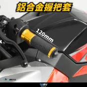 【柏霖】Dimotiv BMW G310R G310GS 17-22 120mm 鋁合金握把套 止滑抗震 握把 DMV