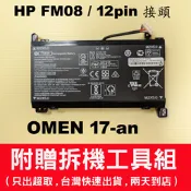 惠普 HP FM08 原廠電池 12pin 接口 Omen 17-an 17-an137tx 17-an129tx