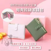韓版超柔軟防水皮革 雙拉鍊大容量短夾 大容量短夾 錢夾 皮夾 錢包女短夾 皮夾卡夾 錢包 皮夾女短夾 零錢包 女用錢包