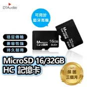 聆翔 microSD U1 C10 記憶卡｜16GB記憶卡 32GB記憶卡 藍牙耳機 MP3 錄音裝置 聆翔旗艦店