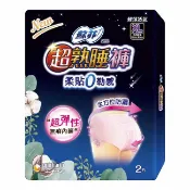 蘇菲超熟睡褲型衛生棉XL 2片 