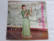 麗歌黑膠唱片~中國地方小調民謠精華(4)~許玉蘭~收藏用,不建議聆聽~山東曼波.蘇州河畔.採檳榔.相思河畔