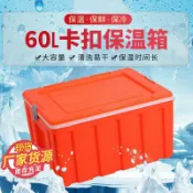 森活選物 【60L大容量】保溫箱 冷藏箱 保鮮箱 冰桶 戶外露營箱 擺攤保溫箱 外賣配餐箱 卡扣密封設計 長效保冷保溫 水果生鮮保鮮專用