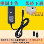 桃園出貨新店下殺通用歐姆龍71217051U31U10電子血壓機計測量DC6V電源適配器充電線