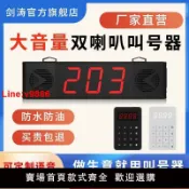 極致甄選 【台灣公司 超低價】叫號機無線呼叫器快餐廳麻辣燙診所排隊叫號器取餐器語音喊號叫餐器餐廳報號小型劍濤餐飲奶茶店點餐叫號器