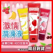 【保密出貨】HOT KISS 激情潤滑液 24H出貨 潤滑液 可食用 口愛 口交潤滑液 人體潤滑油 情趣用品
