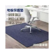 (店+)桃園出貨 可訂製電腦椅地墊 降噪地墊防滑耐磨 木地闆防滑墊 木板保護墊 椅子墊 隔音吸音 辦公地墊 玄關地墊 免膠
