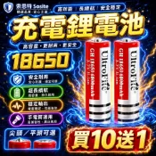 【限時下殺】🔥神火 18650充電電池 大容量 6800mAh 鋰電池 3.7v 凸頭尖頭平頭 露營頭燈手電筒風扇維修燈