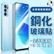 9H鋼化全玻璃 滿版保護貼 適用OPPO A6X A6S A5 A3 pro A79 A78 A77 A74 5G