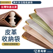 GUXON 彈片多功能收納袋 彈片收納袋 彈口收納袋 印章包 精油收納袋 3C包 耳機包 行動電源包 充電線收納袋