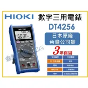 (店+)【天隆五金】日本製 HIOKI DT4256 三用電表 掌上型數位三用電表 通用型 電錶 萬用表 電容