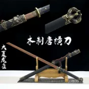 [龍泉劍莊]刀劍帶鞘木刀唐橫刀環首刀 龍鳳檀木材質拔刀斬訓練習道具