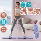 【滑步機滑雪機】凱格爾訓練滑步機滑雪機跑步機瘦腿機健身凱格爾機夾腿機滑雪模瘦腿滑雪機居家健身運動簡單有