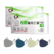 (店+)台灣製 創限醫用成人4D魚型口罩10片/包(立體口罩 韓版KF94 台灣醫療MD雙鋼印)