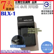 DE型 Olympus BLX-1 BLX1 充電器 OM SYSTEM OM-1 OM1 原廠電池可充電 7天鑑賞期