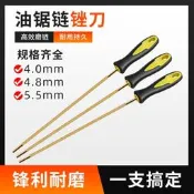 48h出貨丶✅圓銼鋸銼4.04.85.5電鏈鋸挫金剛砂鍍鈦挫刀金剛石油鋸銼刀