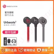 Beats urBeats 3耳機入耳式重低音降噪魔音耳塞式蘋果運動ub3帶麥 耳機 有線耳機 入耳式耳機